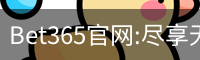 bet365